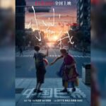 JACKSON YEE HIDUPKAN HARAPAN LEWAT PERANNYA DALAM FILM CHINA BIG WORLD